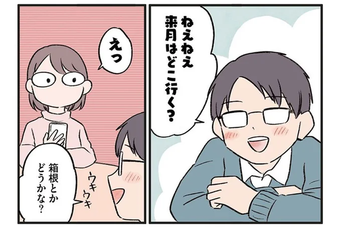 旅行の楽しみよりもお金の不安が勝る…。貯金を頑張りすぎた自分に起こった変化