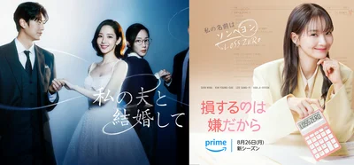 2024Prime Video非英語圏のインターナショナル・オリジナル作品ランキング！