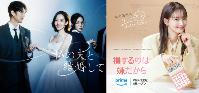 2024Prime Video非英語圏のインターナショナル・オリジナル作品ランキング!