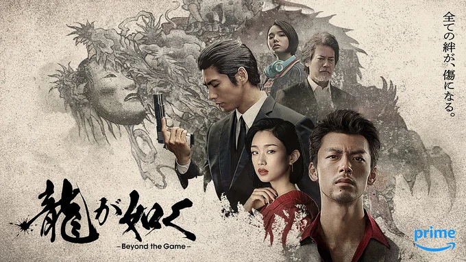 第10位『龍が如く ～Beyond the Game～』