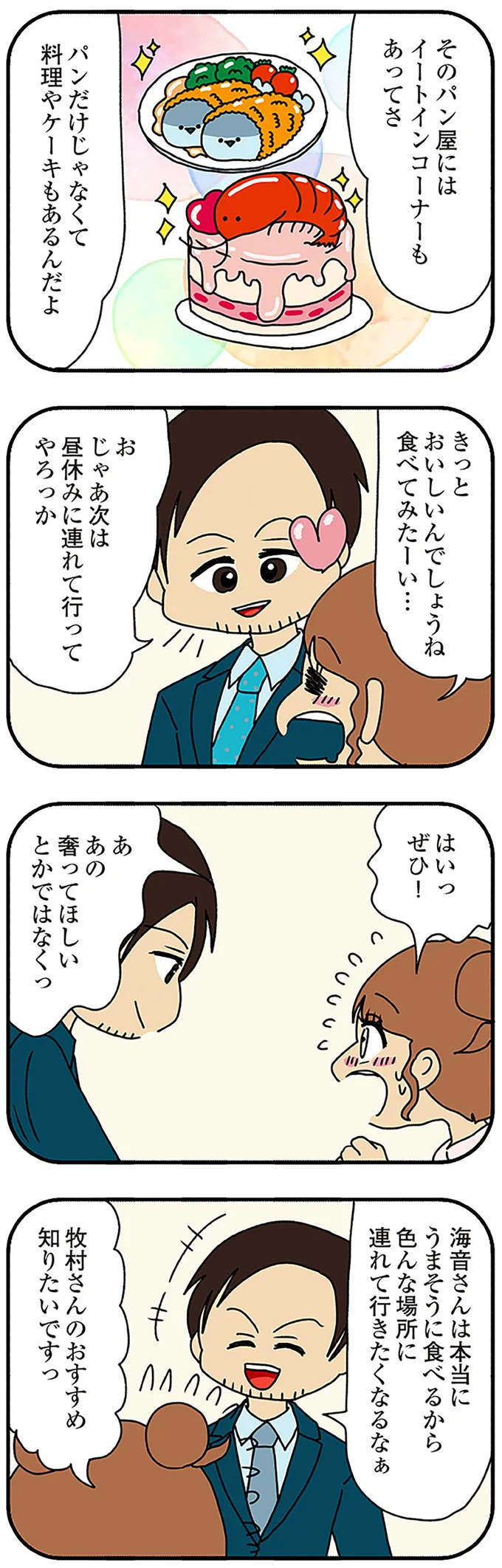 色んな場所に連れて行きたくなるなぁ