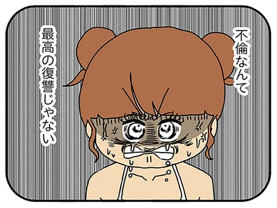 最高の復讐じゃない