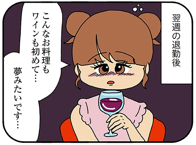 夢みたいです…