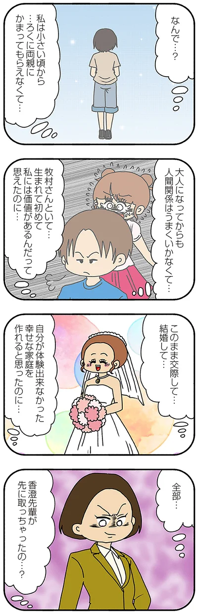 先に取っちゃったの…？
