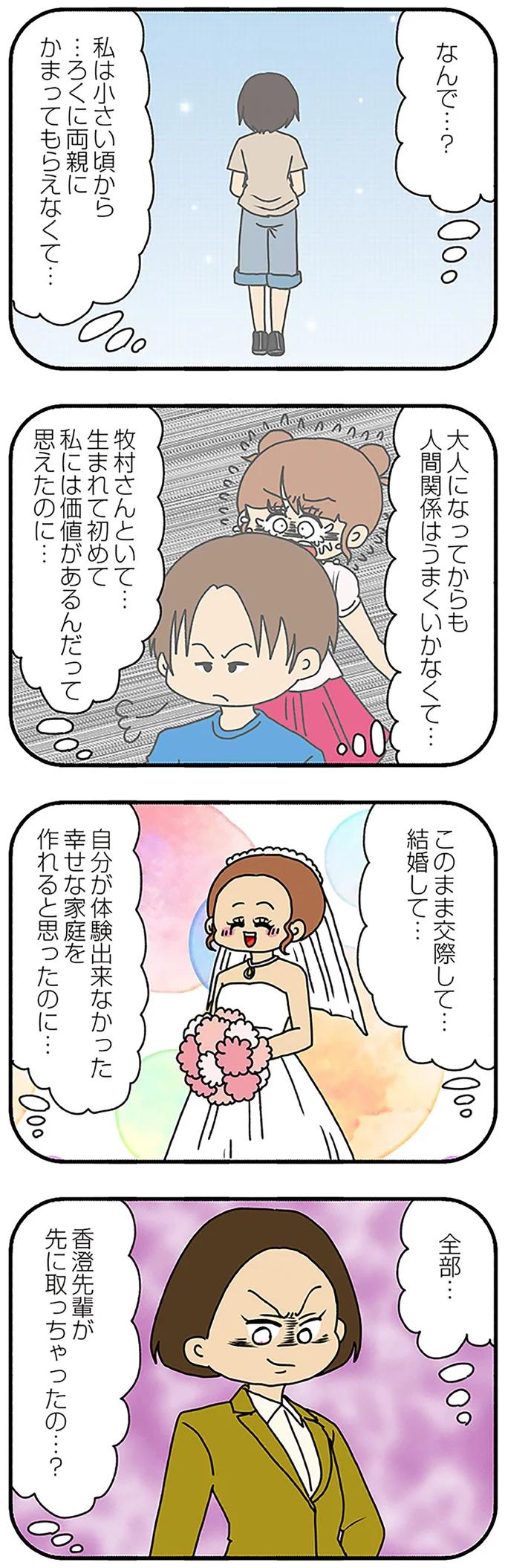 先に取っちゃったの…？