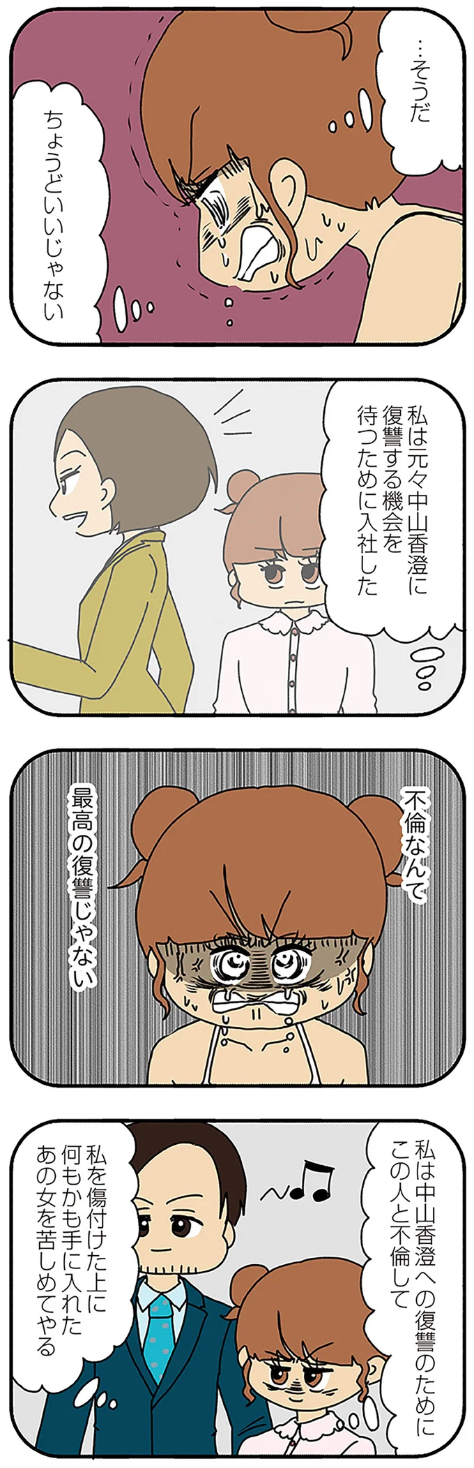 ちょうどいいじゃない