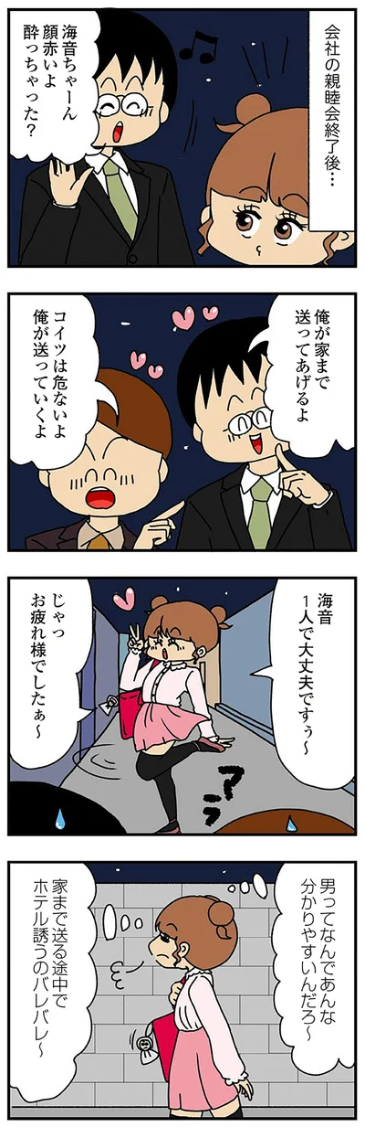 なんであんな分かりやすいんだろ～