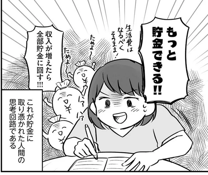 共働きなら収入2倍! プロポーズに喜びながらもホッとした理由は…
