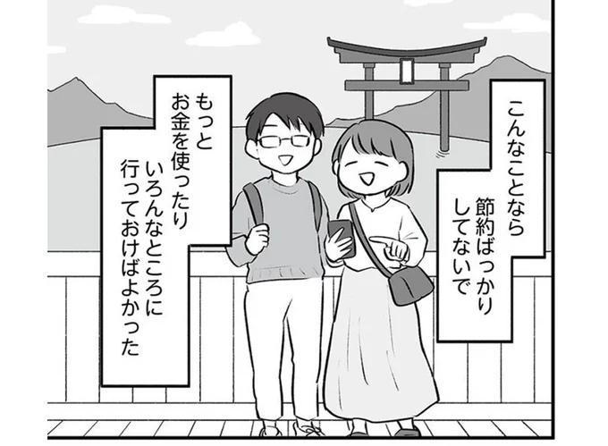 旅行できるのは何年後? 赤ちゃんを産んだら生活が一変!