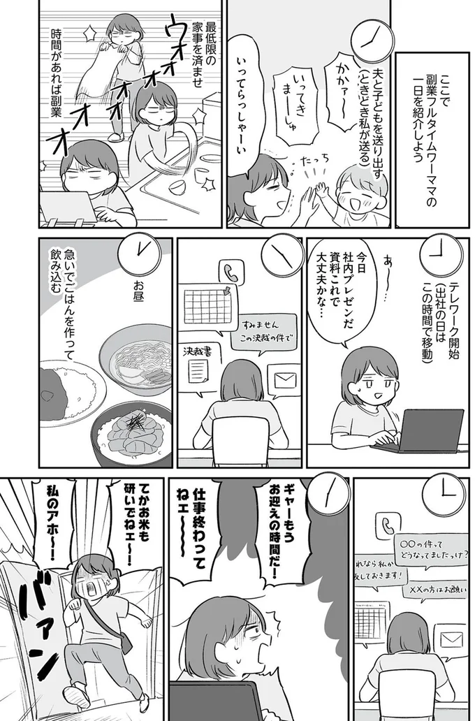 私の漫画が仕事になるんだ...