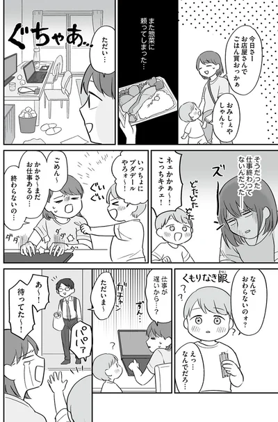 また惣菜に頼ってしまった...
