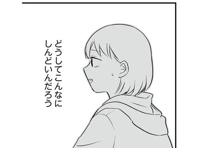 高級ホテルに寿司に焼肉…。未婚の友達のSNSを見ると心がザワつく！／貯金オタク、5000円の石けんで目覚める（8）