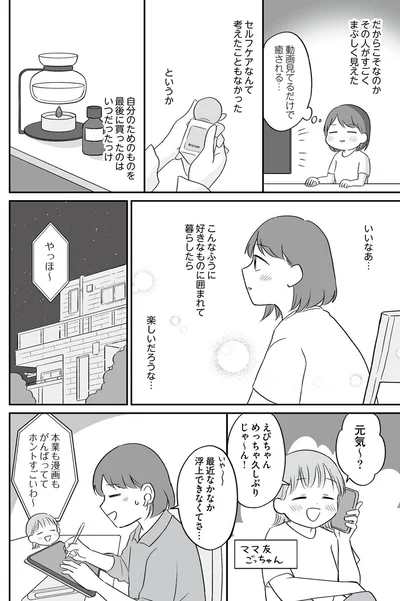 だからこそなのかその人がすごくまぶしく見えた