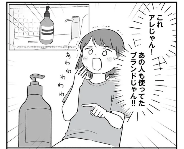 プレゼントされたハンドソープは5000円！ 節約主婦が使ったら「お高い」理由がわかった？／貯金オタク、5000円の石けんで目覚める（10）