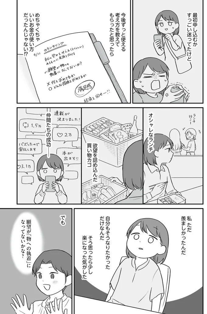 今後ずっと使える考え方を教えて貰ったと思ったら