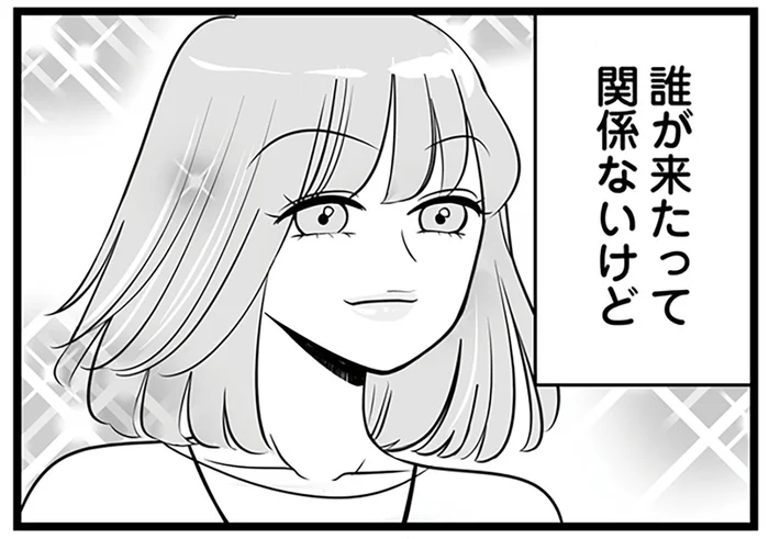 「誰が来たって関係ないけど」マウント女子のカンにさわる女性社員／今日もワタシが一番カワイイ（1）