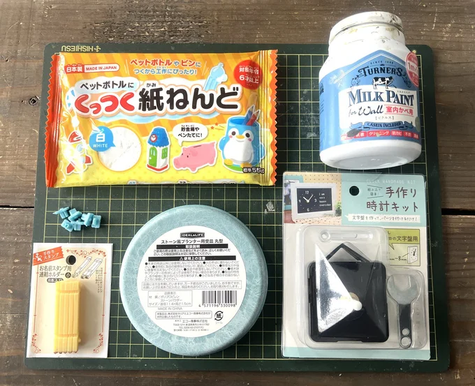 今回の材料