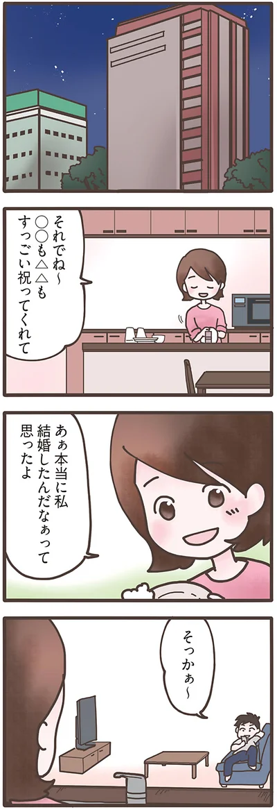 すっごい祝ってくれて