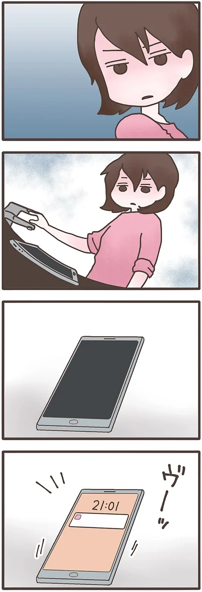 ヴーッ