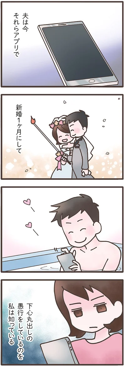 夫は今