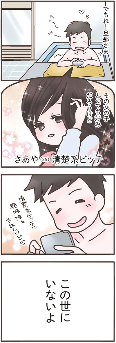 その女の子とっても好みだろうけど