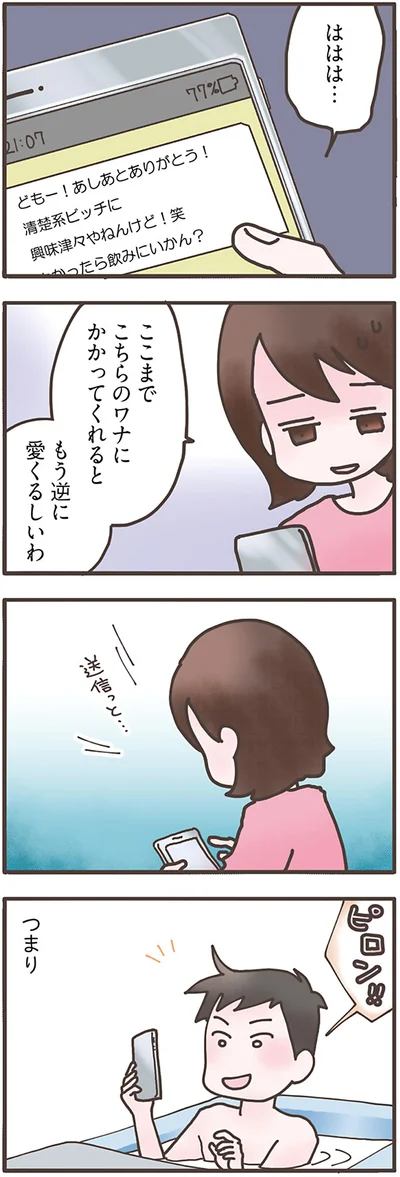 もう逆に愛くるしいわ