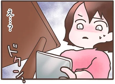 え…？