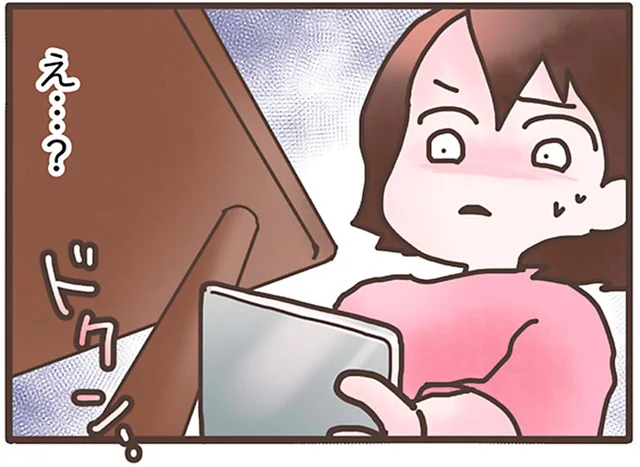 夫のスマホに見えたアイコンは何!? 胸騒ぎがして検索すると…／旦那がマッチングアプリでやりとりしてる相手は嫁です（2）