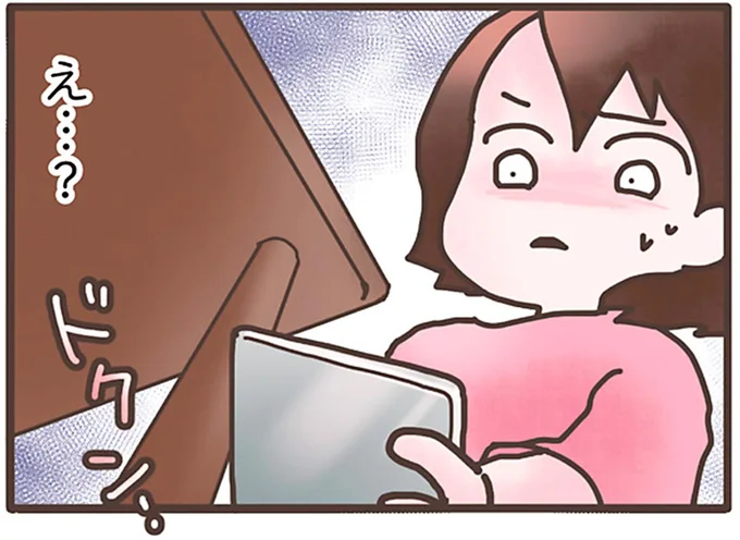 え…?