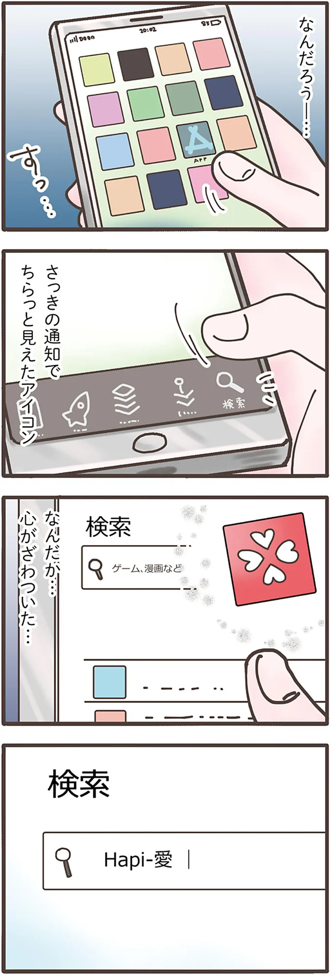 なんだろう…