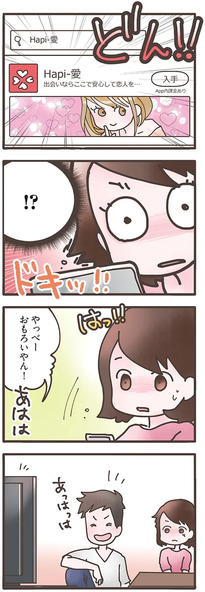 ！？