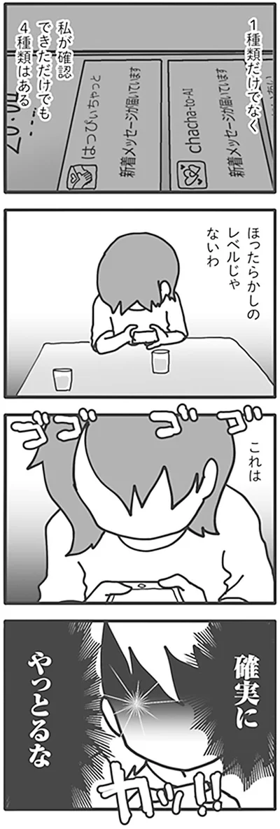 確実にやっとるな