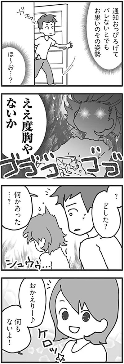 ええ度胸やないか