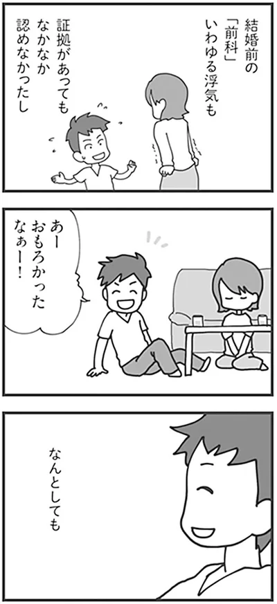 なんとしても