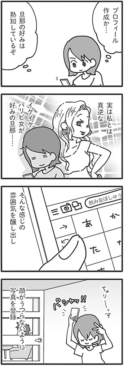 旦那の好みは熟知しているぞ