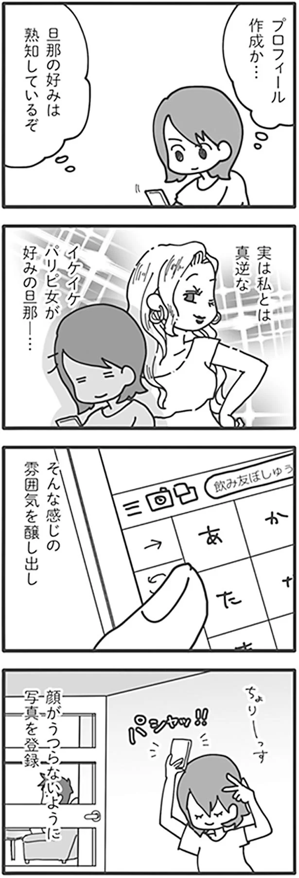 旦那の好みは熟知しているぞ
