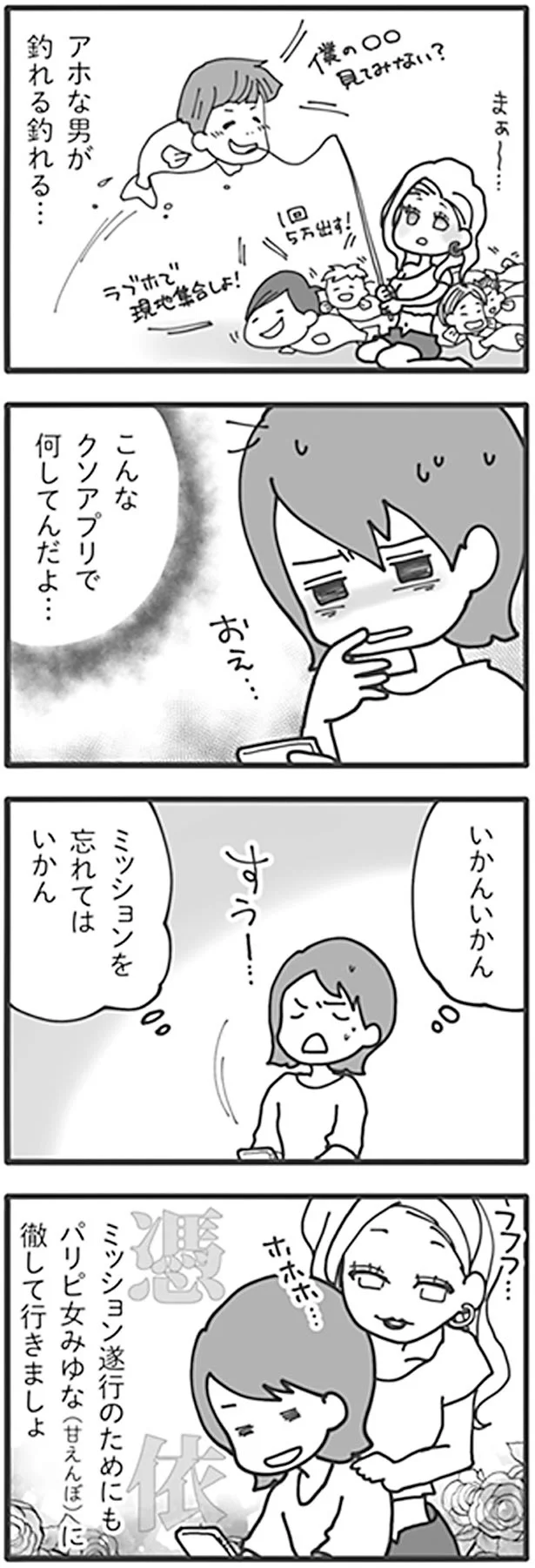 こんなクソアプリで何してんだよ…