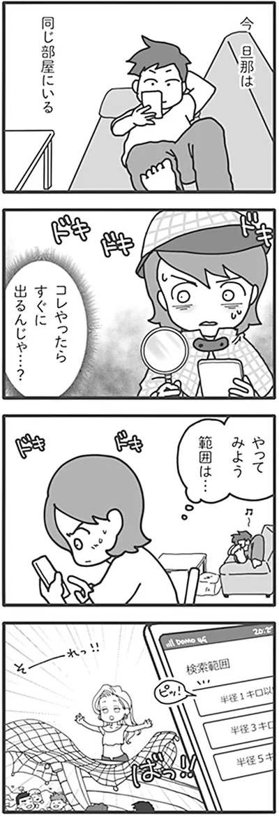 やってみよう