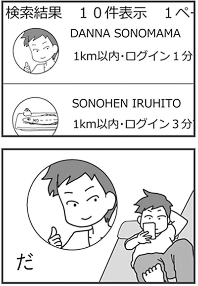 だ