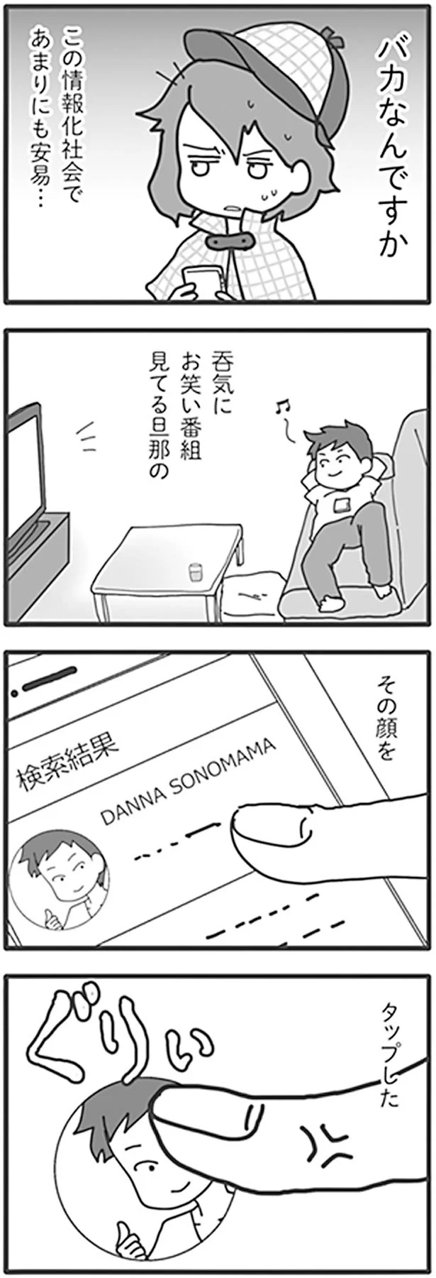 バカなんですか