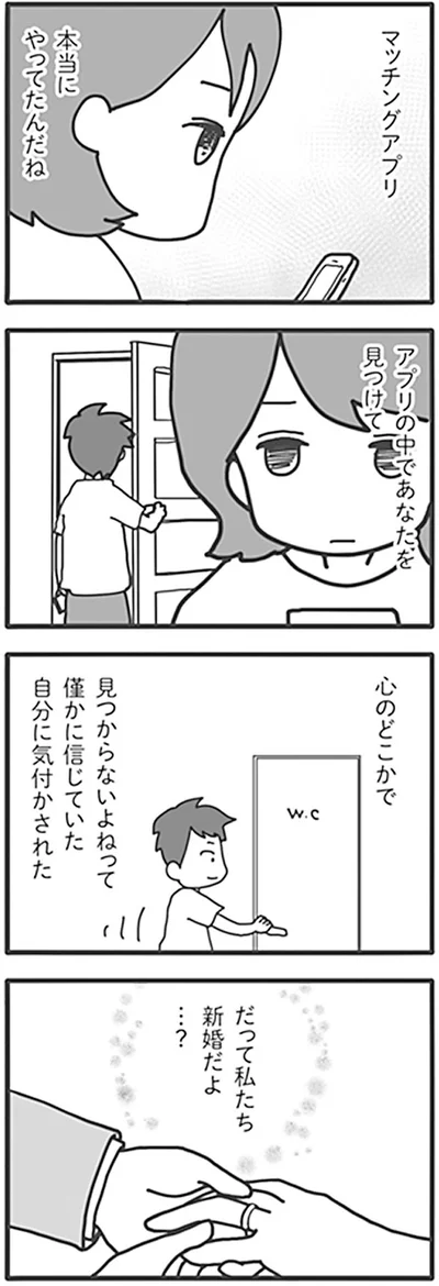 本当にやってたんだね