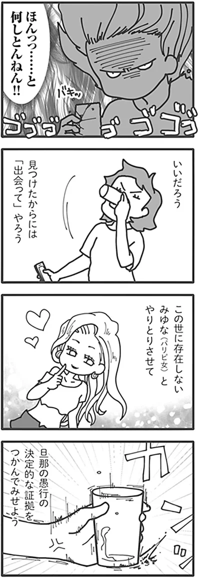 見つけたからには「出会って」やろう