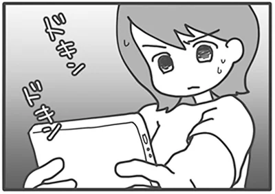 ドキン　ドキン