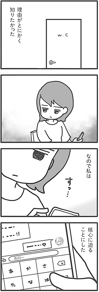 核心に迫ることにした