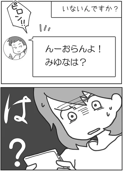 は？