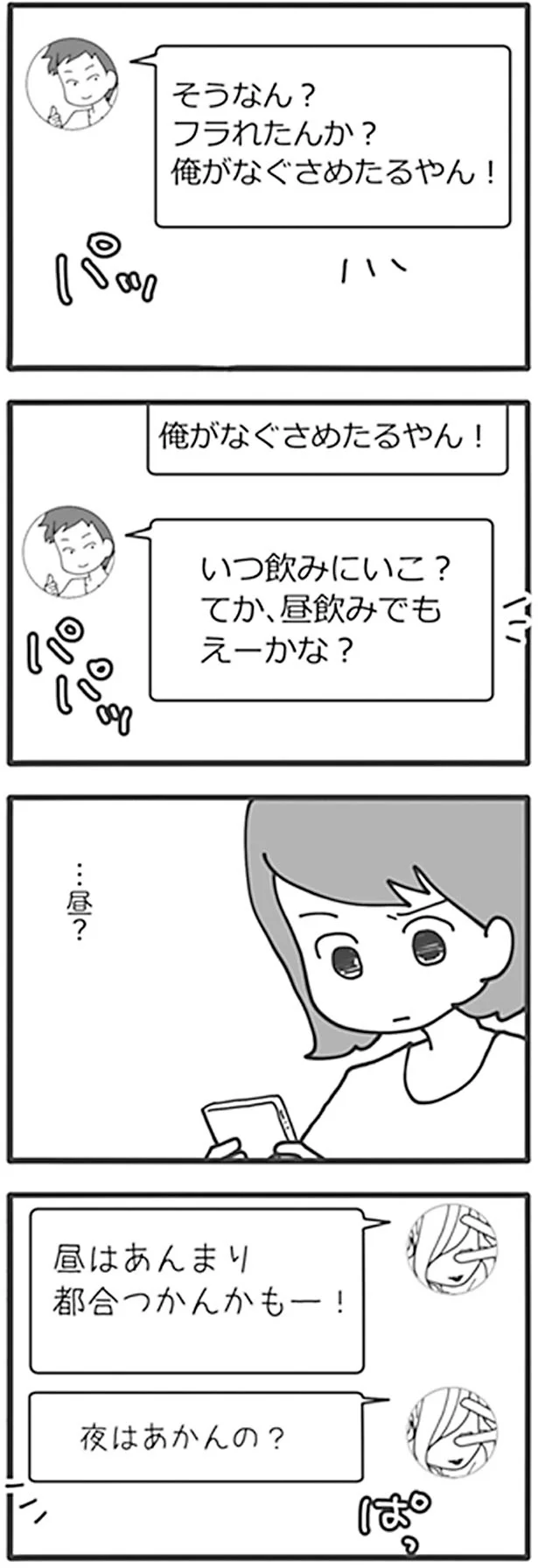 …昼？