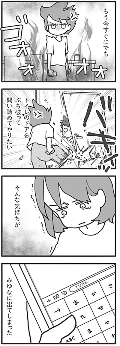 問い詰めてやりたい