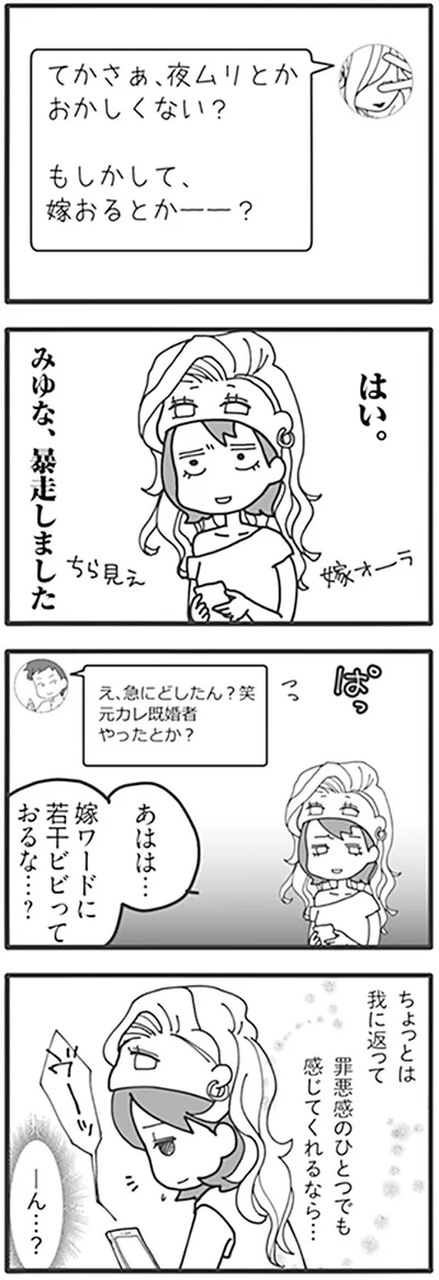 暴走しました