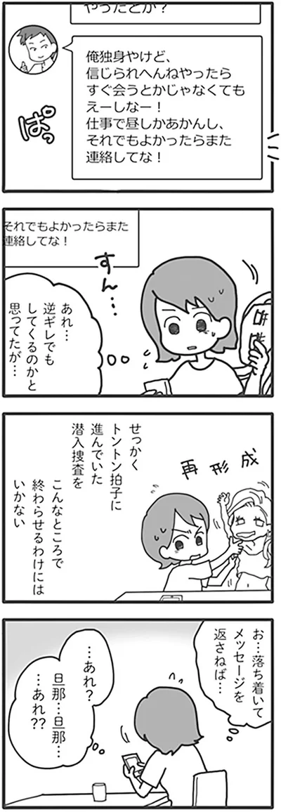 こんなところで終わらせるわけにはいかない
