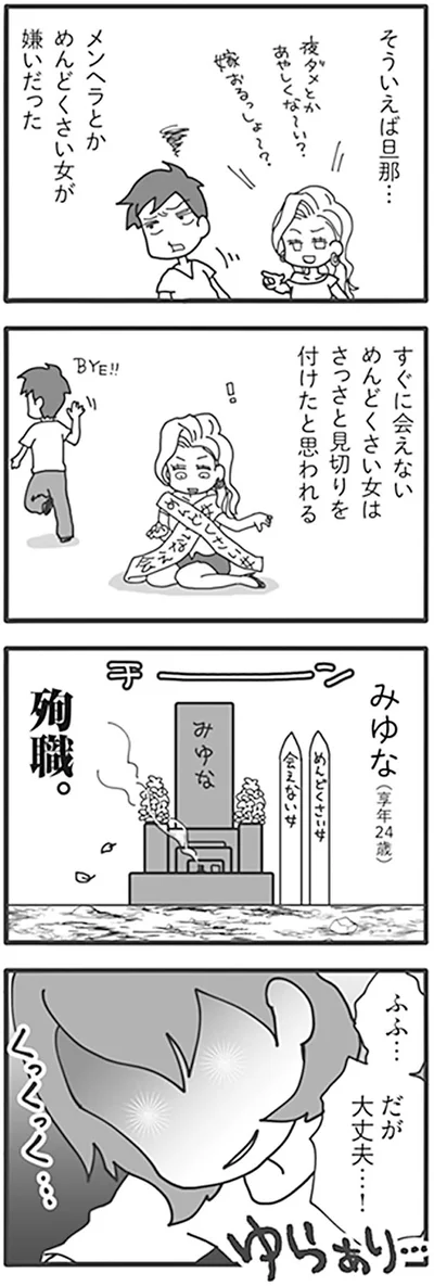だが大丈夫…！